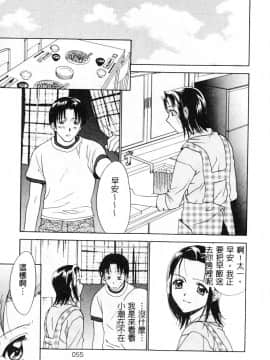 [二階堂みつき]なぎパラ_061