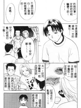 [二階堂みつき]なぎパラ_062