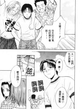 [二階堂みつき]なぎパラ_063