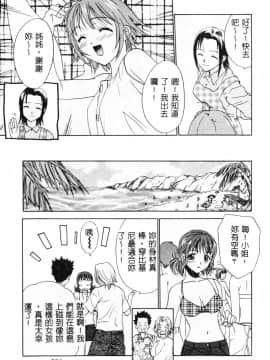 [二階堂みつき]なぎパラ_065