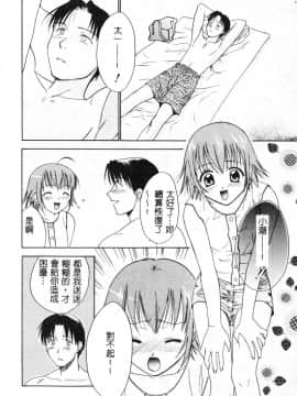 [二階堂みつき]なぎパラ_066