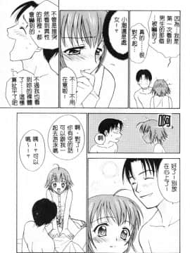 [二階堂みつき]なぎパラ_067