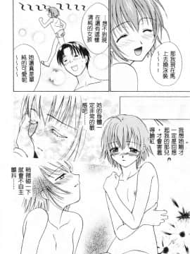 [二階堂みつき]なぎパラ_068