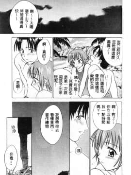 [二階堂みつき]なぎパラ_071