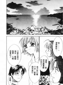 [二階堂みつき]なぎパラ_072
