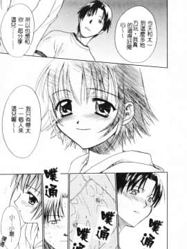 [二階堂みつき]なぎパラ_073