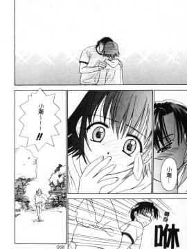 [二階堂みつき]なぎパラ_074