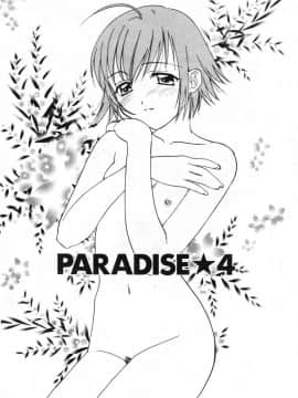 [二階堂みつき]なぎパラ_075