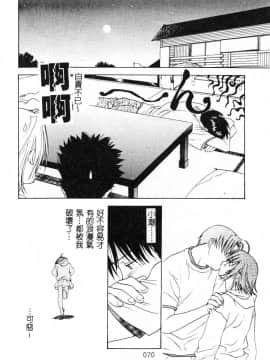 [二階堂みつき]なぎパラ_076