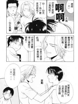 [二階堂みつき]なぎパラ_077