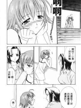 [二階堂みつき]なぎパラ_078