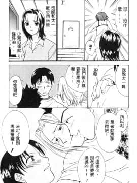 [二階堂みつき]なぎパラ_079