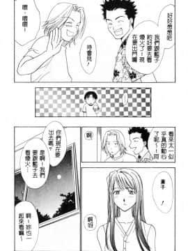 [二階堂みつき]なぎパラ_080