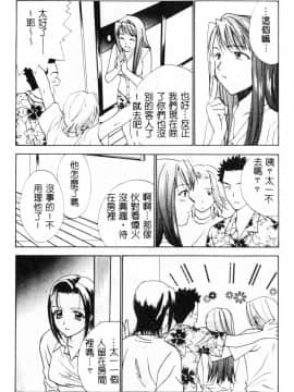 [二階堂みつき]なぎパラ_081