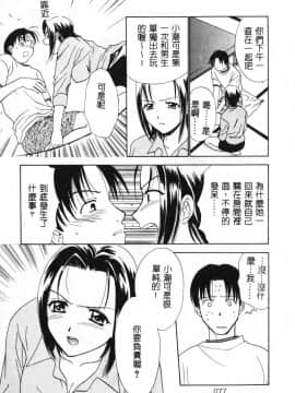 [二階堂みつき]なぎパラ_083