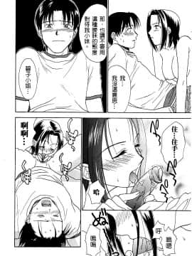 [二階堂みつき]なぎパラ_086