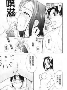 [二階堂みつき]なぎパラ_087