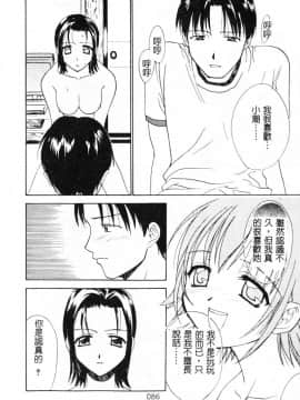 [二階堂みつき]なぎパラ_092