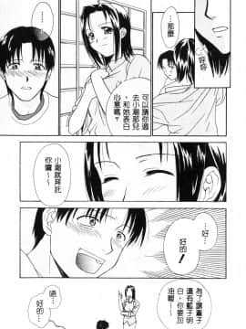 [二階堂みつき]なぎパラ_093