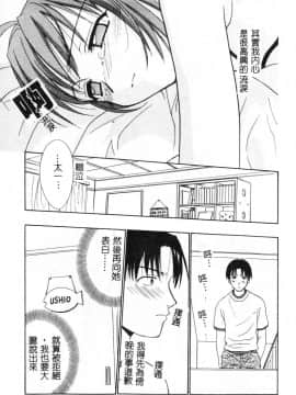 [二階堂みつき]なぎパラ_095