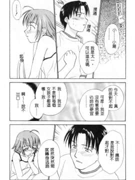 [二階堂みつき]なぎパラ_096