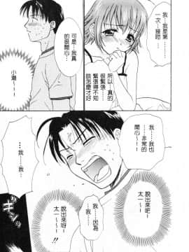 [二階堂みつき]なぎパラ_097