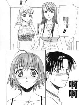 [二階堂みつき]なぎパラ_098