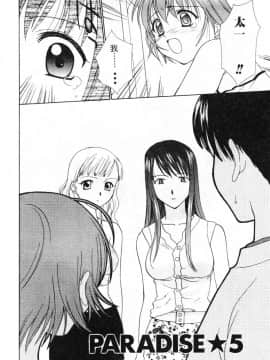 [二階堂みつき]なぎパラ_100