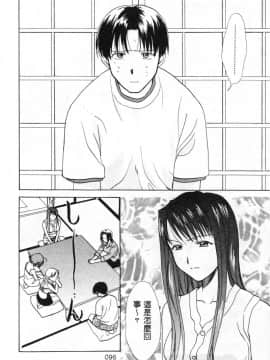 [二階堂みつき]なぎパラ_102