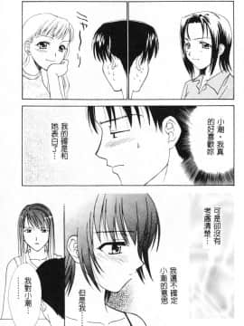 [二階堂みつき]なぎパラ_103