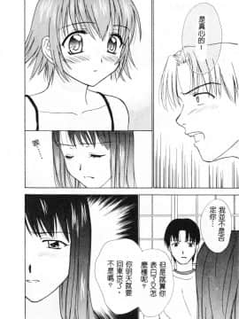 [二階堂みつき]なぎパラ_104