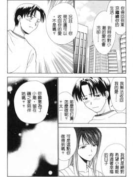 [二階堂みつき]なぎパラ_105