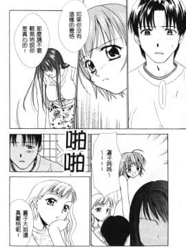 [二階堂みつき]なぎパラ_106