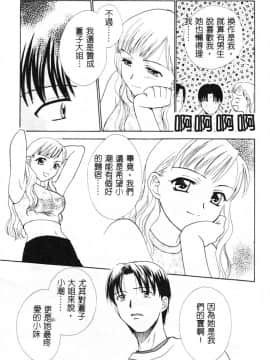 [二階堂みつき]なぎパラ_107