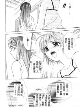[二階堂みつき]なぎパラ_108