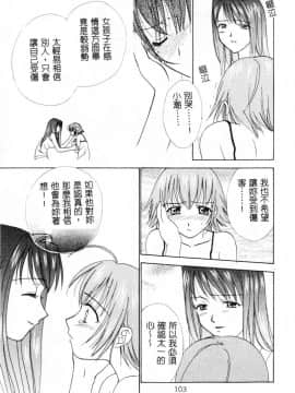 [二階堂みつき]なぎパラ_109