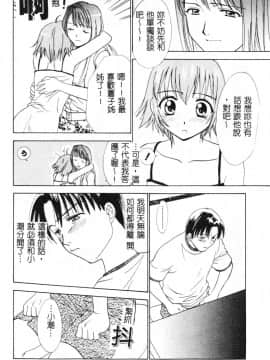 [二階堂みつき]なぎパラ_110