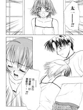 [二階堂みつき]なぎパラ_112