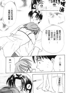 [二階堂みつき]なぎパラ_113