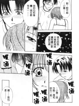 [二階堂みつき]なぎパラ_115