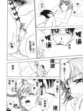 [二階堂みつき]なぎパラ_118