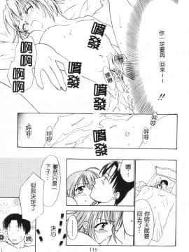 [二階堂みつき]なぎパラ_121