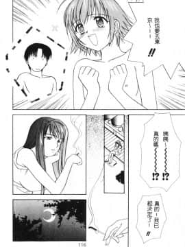 [二階堂みつき]なぎパラ_122