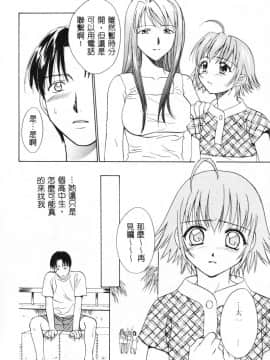 [二階堂みつき]なぎパラ_128