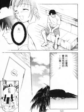 [二階堂みつき]なぎパラ_129