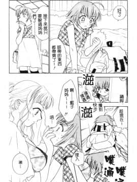 [二階堂みつき]なぎパラ_130