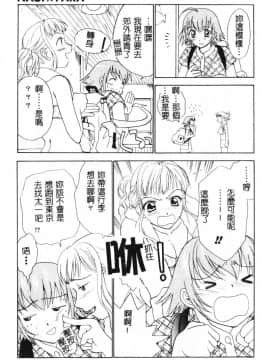 [二階堂みつき]なぎパラ_131