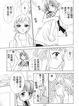 [二階堂みつき]なぎパラ_133