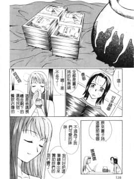 [二階堂みつき]なぎパラ_134