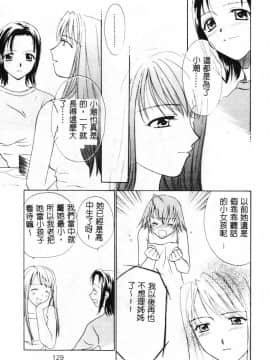 [二階堂みつき]なぎパラ_135